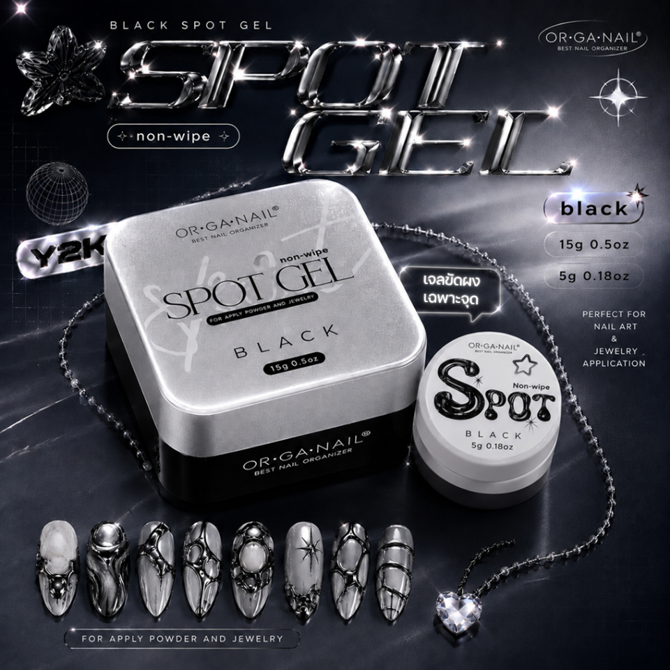 Non wipe spot black Organail *เจลสีดำ* สำหรับขัดผงเล็บโดยเฉพ