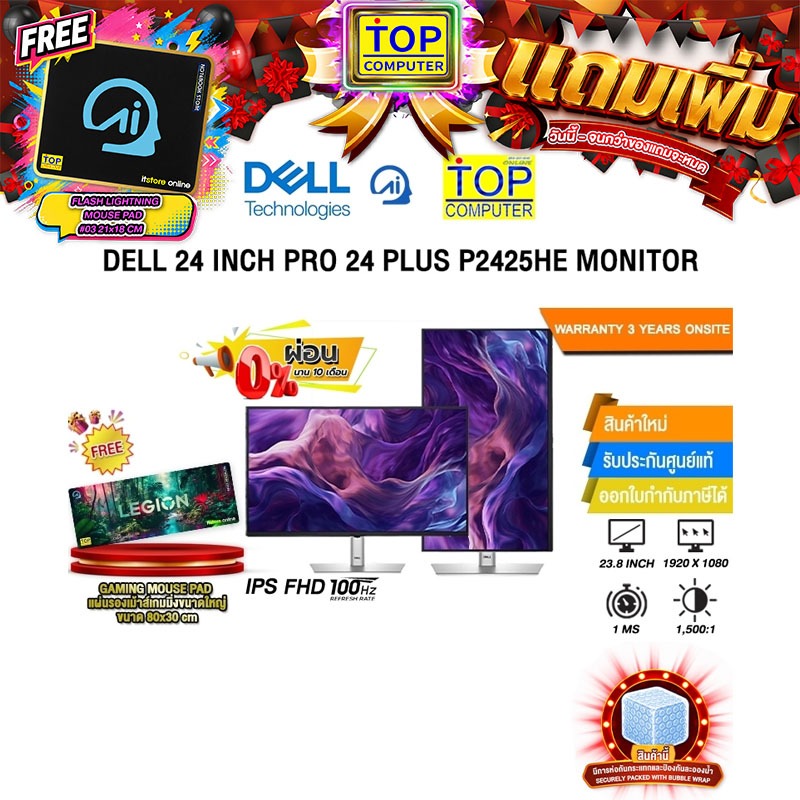 [ผ่อน 0% 10 ด.]DELL 24 INCH PRO 24 PLUS P2425HE MONITOR (IPS FHD/100Hz) /ประกัน 3 Years Onsite