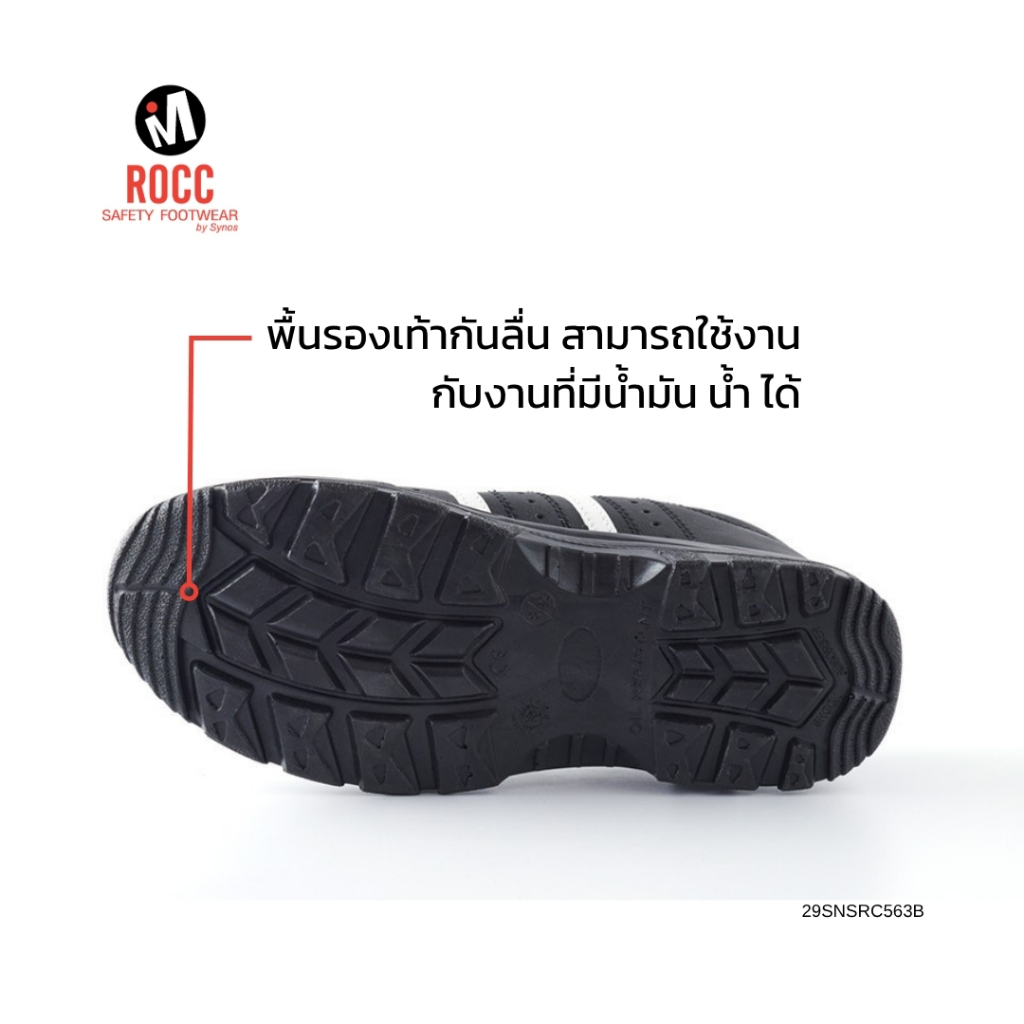 ROCC حذاء سلامة RC563B بمقدمة فولاذية — أسود — صورة 6