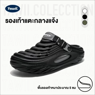 Tawii. Outdoor Slippers รองเท้าแตะ กันลื่น ระบายอากาศ ทนสึกหรอ