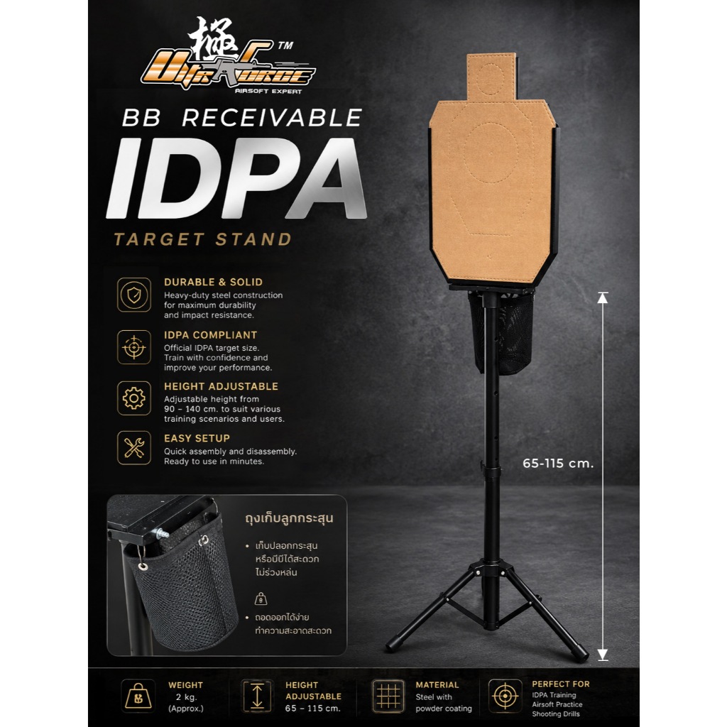 BB Receivable IPSC Target Stand