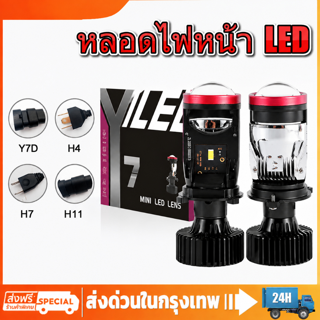 ไฟหน้ารถ LED Y7D H4 ไฟสูงต่ำ 50W 9-50V 6000K คัทออฟสำหรับรถพวงมาลัยขวา