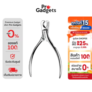 Homerunpet Pet Nail Clipper Silver กรรไกรตัดเล็บสัตว์เลี้ยง