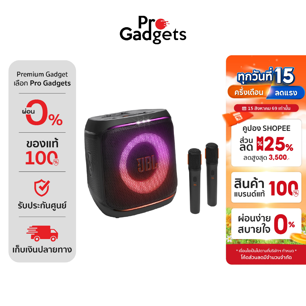 JBL PartyBox Encore 2 Black ลำโพงปาร์ตี้ไร้สาย พร้อมไมโครโฟน 2 ตัว