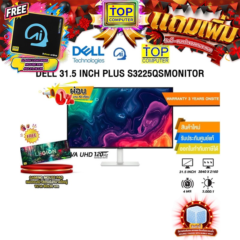 [ผ่อน 0% 10 ด.]DELL 31.5 INCH PLUS S3225QS MONITOR (VA UHD 120Hz)/ประกัน 3 Years Onsite