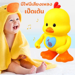 ✨เป็ดเต้นมีไฟมีเสียง! น่ารักสุดๆ ขยับปีกขาได้ นุ่มนวล กระตุ้นพัฒนาการเด็ก ของเล่นเด็กสุดฮิต ✨