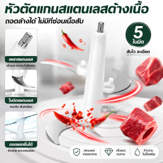 【รับประกัน10ปี】 เครื่องปั่นบด 5L 1500W มอเตอร์ทรงพลังพิเศษ ปรับได้ห้าระดับ 5ใบมีด สแตนเลส304 อเนกประสงค์ เครื่องบดหมูบด