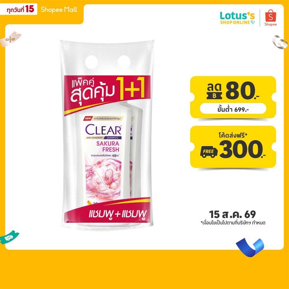 เคลียร์ แชมพูขจัดรังแค ซากุระ เฟรช 370 มล.X2 CLEAR SHAMPOO SAKURA FRESH370ML.TWINPACK
