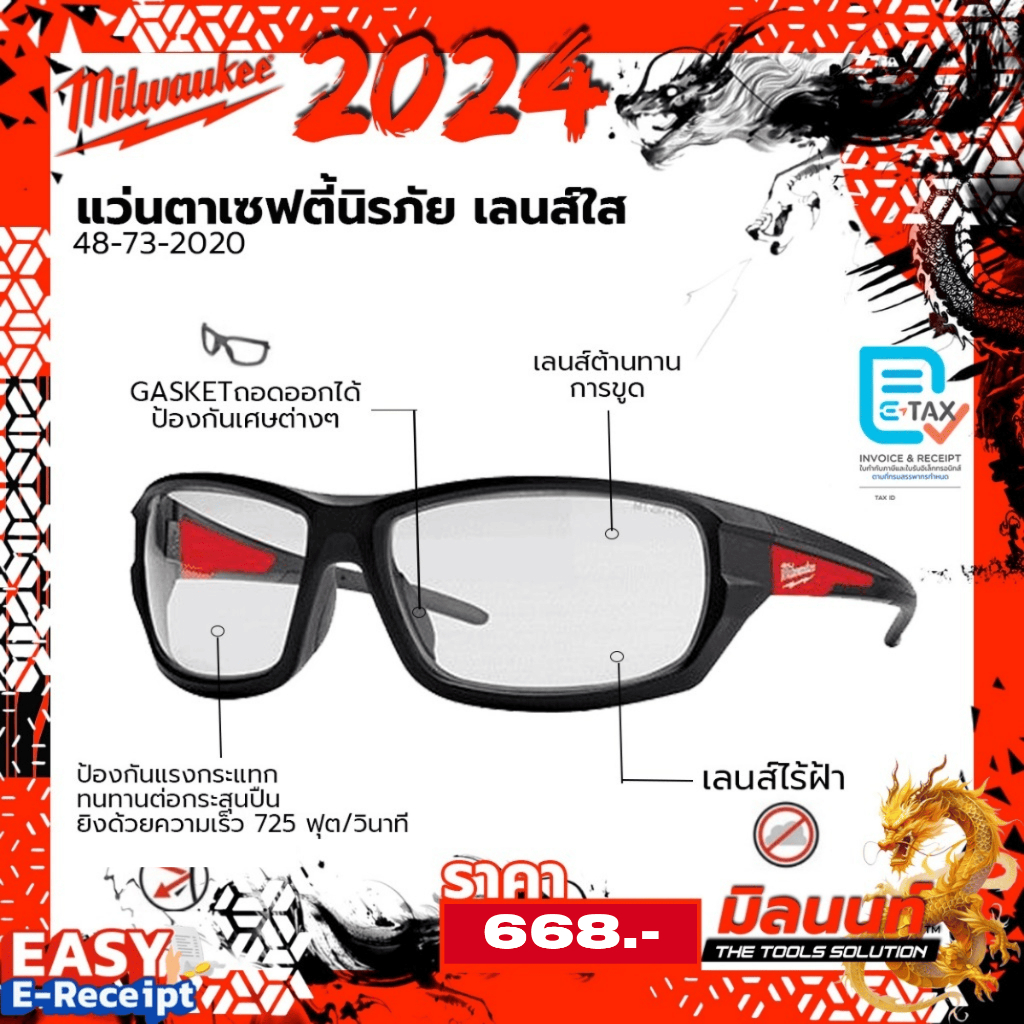 Milwaukee - 48-73-2020 แว่นตาเซฟตี้นิรภัย เลนส์ใส