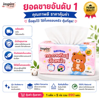 (10 หิ้ว 50 ห่อ) bear king ทิชชู่ราชาหมี กระดาษทิชชู่ เช็ดหน้า หนา 2 ชั้น 178 แผ่น กระดาษ เนื้อเนียน นุ่ม สะอาด
