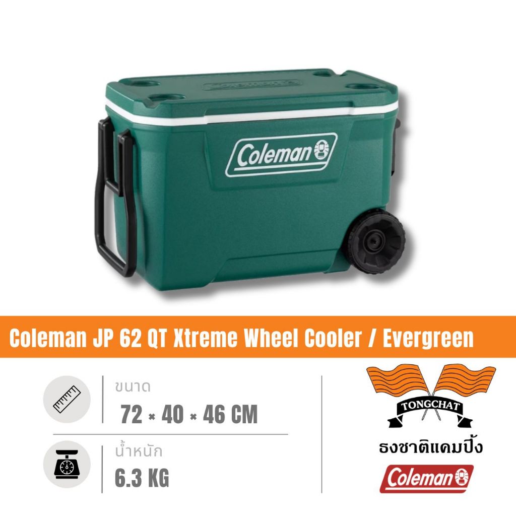 กระติก Coleman JP 62 QT Xtreme Wheel Cooler / Evergreen