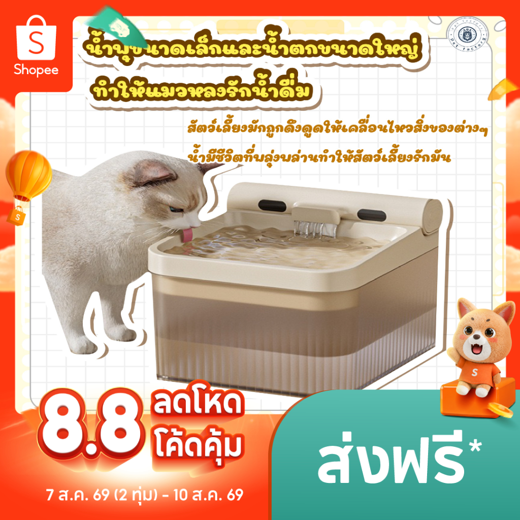 💎น้ำพุแมว รุ่นเหนี่ยวนำไร้สาย เครื่องกรองน้ำแมวอัจฉริยะ ที่
