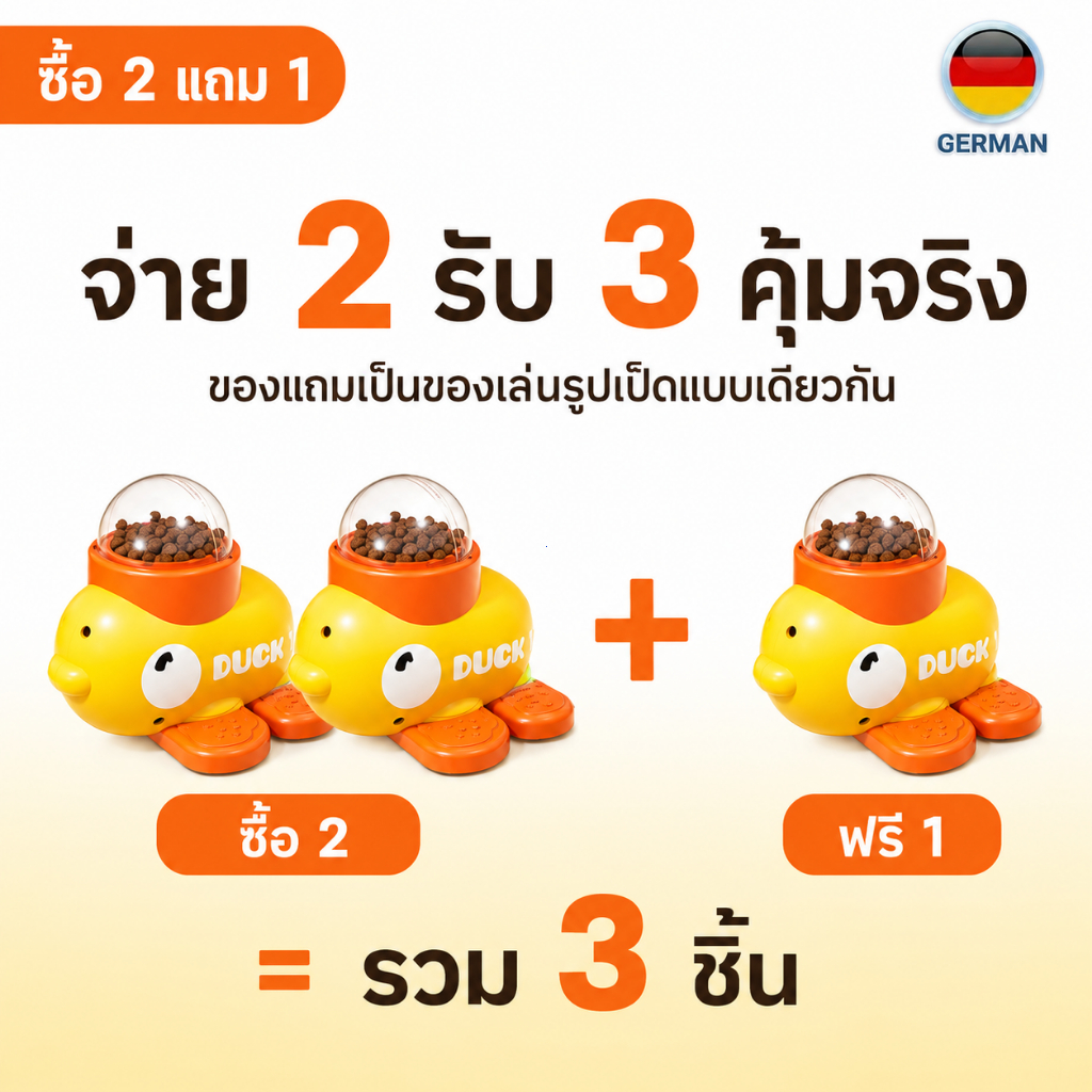 ของเล่นสุนัขใส่ขนม แบบกดรับรางวัล ช่วยเพิ่มกิจกรรมและการเล่นระหว่างวัน