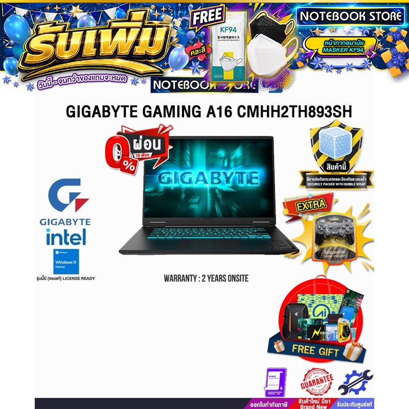 [ผ่อน 0% 10 ด.]GIGABYTE GAMING A16 CMHH2TH893SH /i5-13420H/ประกัน 2 Years