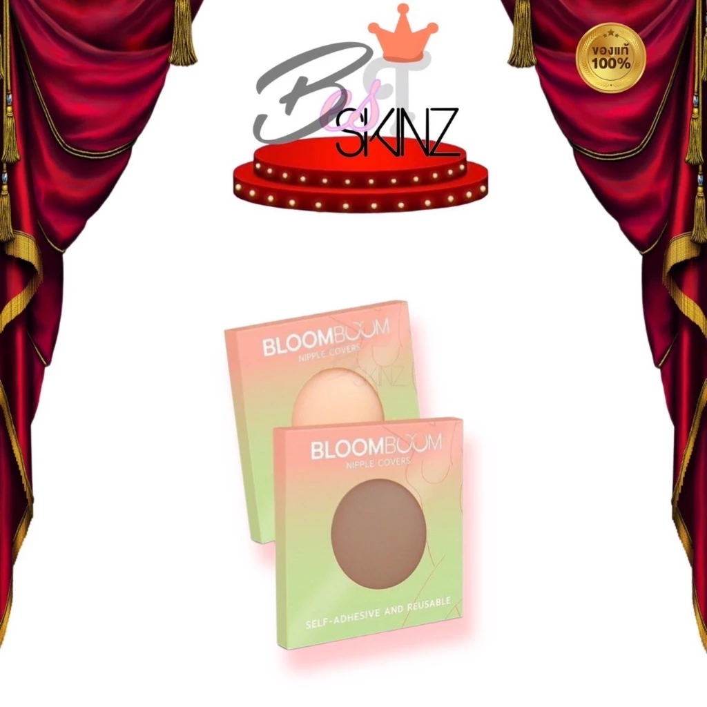 Bloom boom bra nipple cover ซิลิโคนเกรดพรีเมี่ยม ปิดจุก บูมบูมบรา