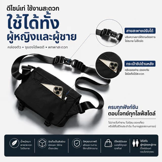 Truffle FGT Shoulder กระเป๋ากันน้ำ กันกระแทก สำหรับ iPad Mini Tablet 8" และ Nintendo Switch