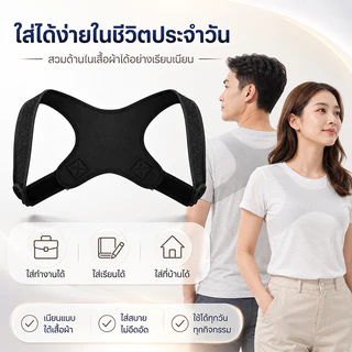 【พร้อมส่ง】IMEC สายรัดหลังตรง ปรับบุคลิก ลดหลังค่อม พยุงไหล่และหลัง ใส่สบาย ระบายอากาศได้ ใช้งานง่าย สายยืดหลัง