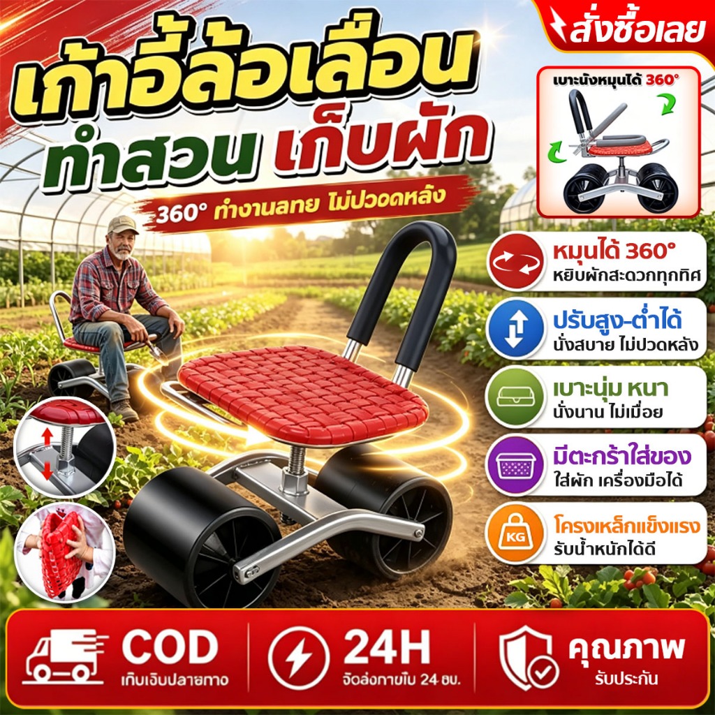 รับน้ำหนัก 300 KG เก้าอี้สวนปรับที่นั่งหมุนได้ 360 องศาสนามหญ้า Wagon รถเข็นสวนที่นั่งกลิ้งสําหรับสวน เก้าอี้สวน
