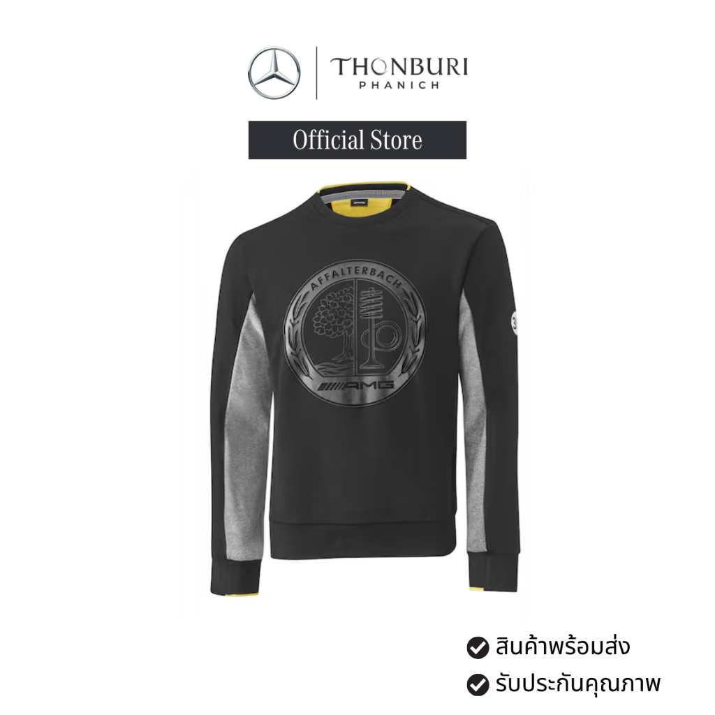 เสื้อสเวตเตอร์ สีดำและเหลือง AMG
