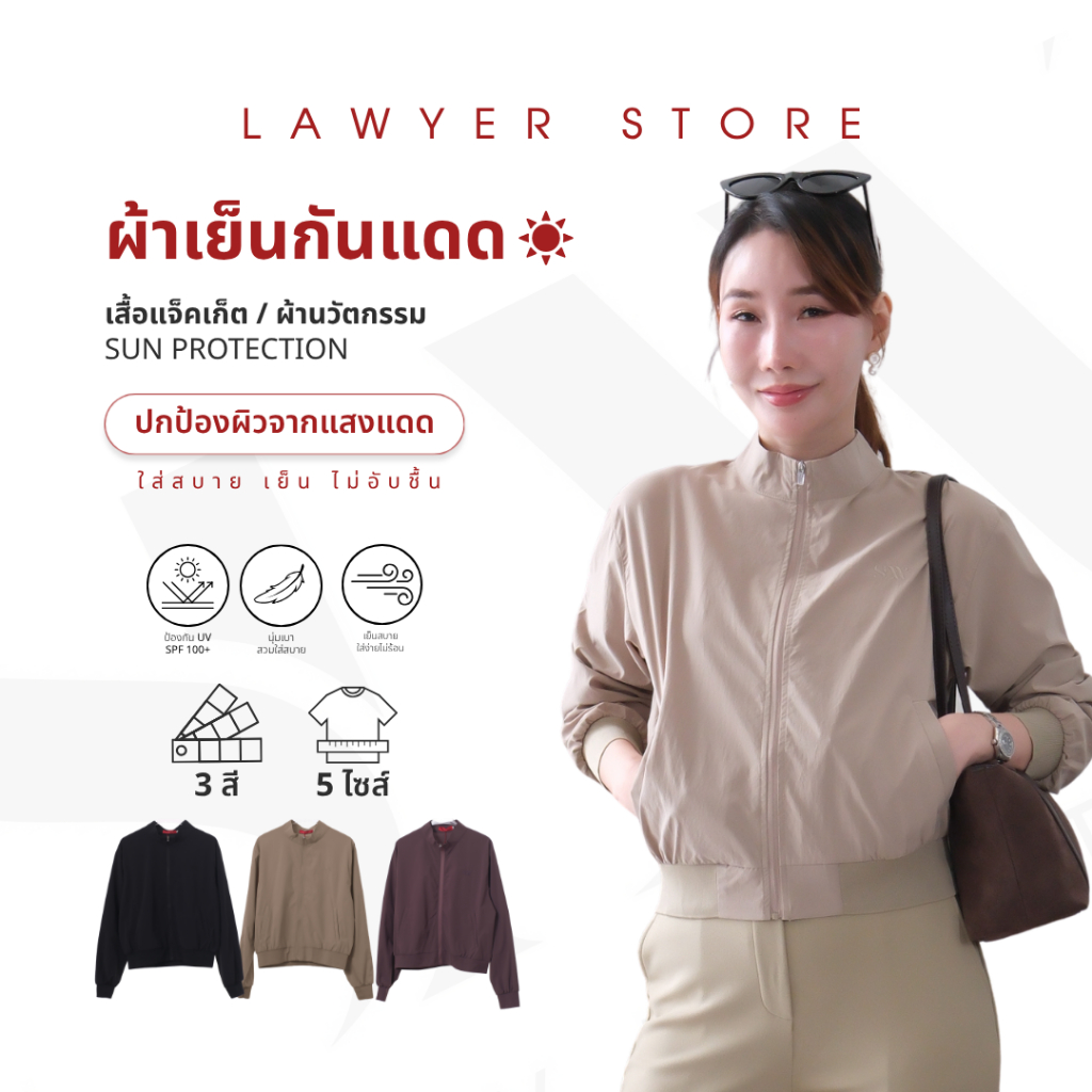 Lawyer Store | [5331933] เสื้อแจ็คเก็ต ซิปหน้า คอตั้ง ผ้าเย็นแห้งเร็ว กระเป๋าใช้งานได้จริง สัมผัสเบาสบาย เย็น เสื้อเเจ็ค