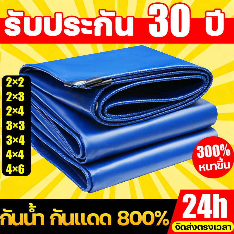 หนาที่สุดในทุกแพลตฟอร์ม PVC ผ้าใบกันแดดฝน ทนทาน 99ปี กันแดดกันฝน กันน้ำสองด้าน 200% การชดเชยความเสียหาย