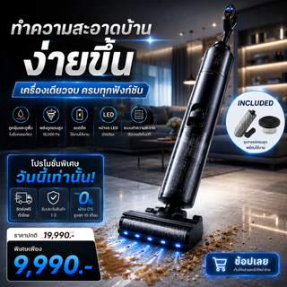 X10 PLUS เครื่องดูดฝุ่นไร้สาย 3IN1 ดูดฝุ่น+ถูพื้น+ดูดน้ำ Wet Dry Vacuum ดูดแรง ไม่พันเส้นผม แบตอึด ใช้ในบ้าน