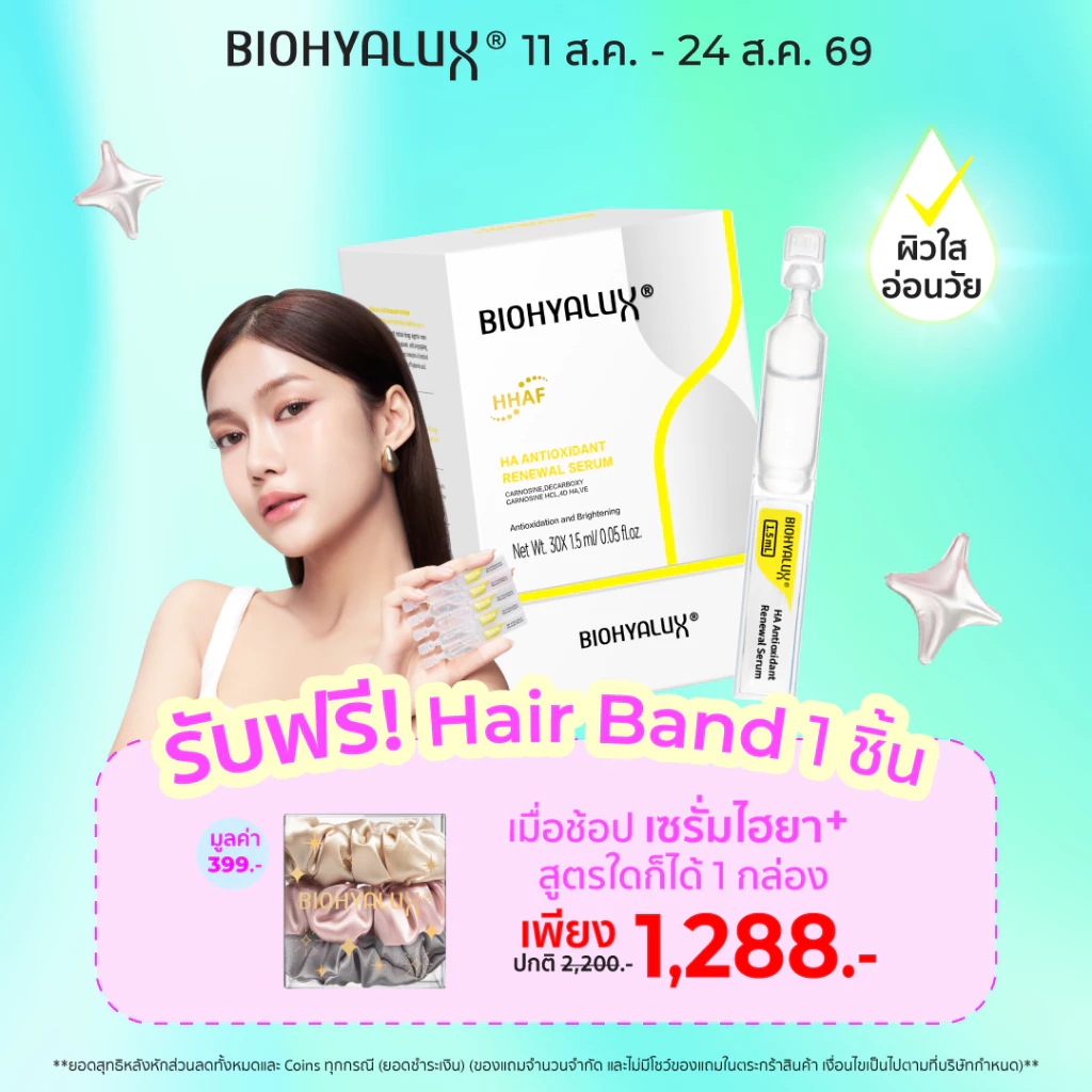 เซรั่มไฮยาพลัส ผิวใสอ่อนวัย Biohyalux HA Antioxidant Renewal Serum ไบโอไฮยาลักส์ เซรั่มต้านอนุมูลอิสระ