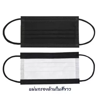 (1กล่อง=50ชิ้น) แมสเจแปนสายดำ แมสมินิมอลดำขาว แมสผู้ใหญ่ หนา 3 ชั้น กล่องละ 50 ชิ้น