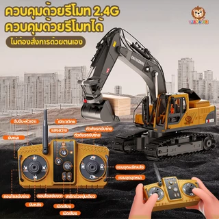 Tinylion รถขุดบังคับ สามชนิดของหัวทำงาน 2.4G รถบังคับ รถของเล่น รถของเล่นเด็ก แม็คโครบังคับ