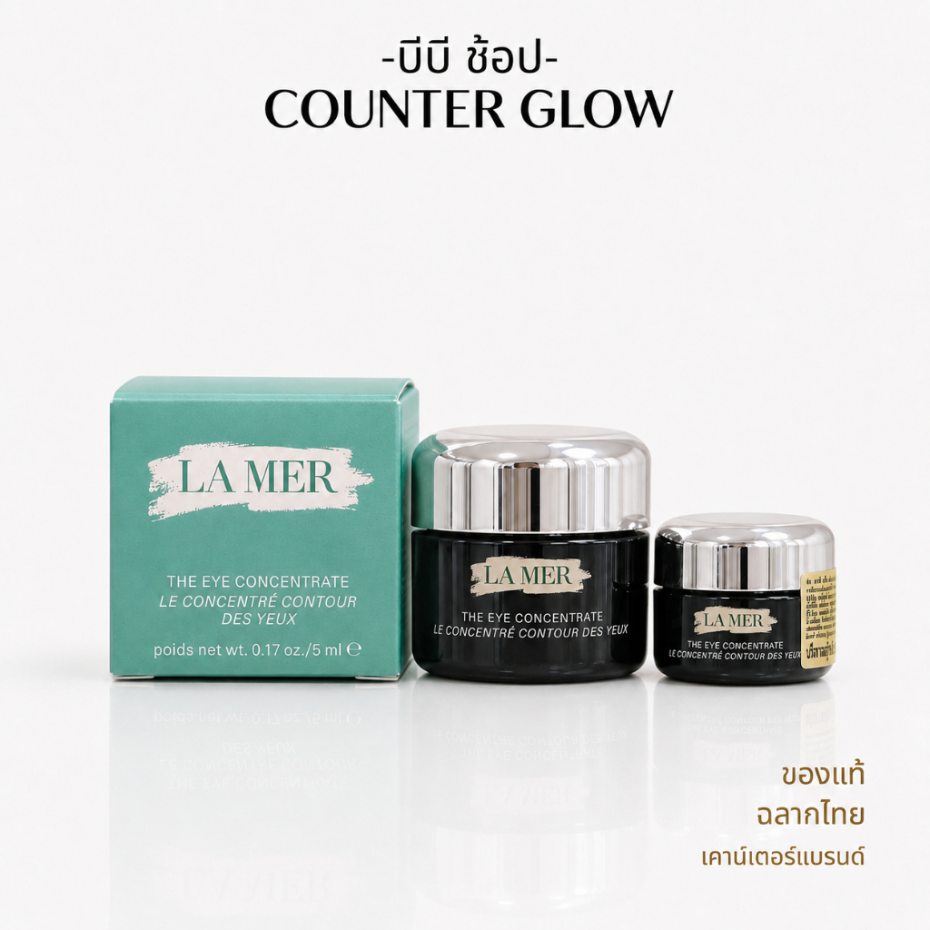 LA MER Eye Cream ครีมบำรุงรอบดวงตา Eye Serum 3ml - 5ml The Eye Concentrate (ฉลากไทย/พร้อมส่ง)