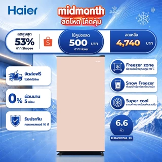Haier ตู้เย็น 1 ประตู ขนาด187L ความจุ 6.6Q รุ่น EHRA187ONL-1 Series