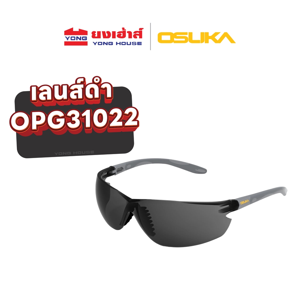 OSUKA แว่นตาเซฟตี้ เลนส์ใส รุ่น OPG31021 เลนส์ดำ รุ่น OPG31022 เลนส์ป้องกันรอยขีดข่วน แว่นตา