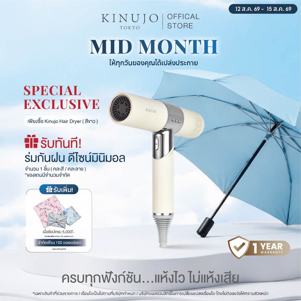 [KH301TH] KINUJO Hair Dryer ไดร์เป่าผมพรีเมียมญี่ปุ่น ถนอมเส้นผม ผมนุ่มเงางามดุจไหม แห้งไว ไม่ทำให้ผมเสีย