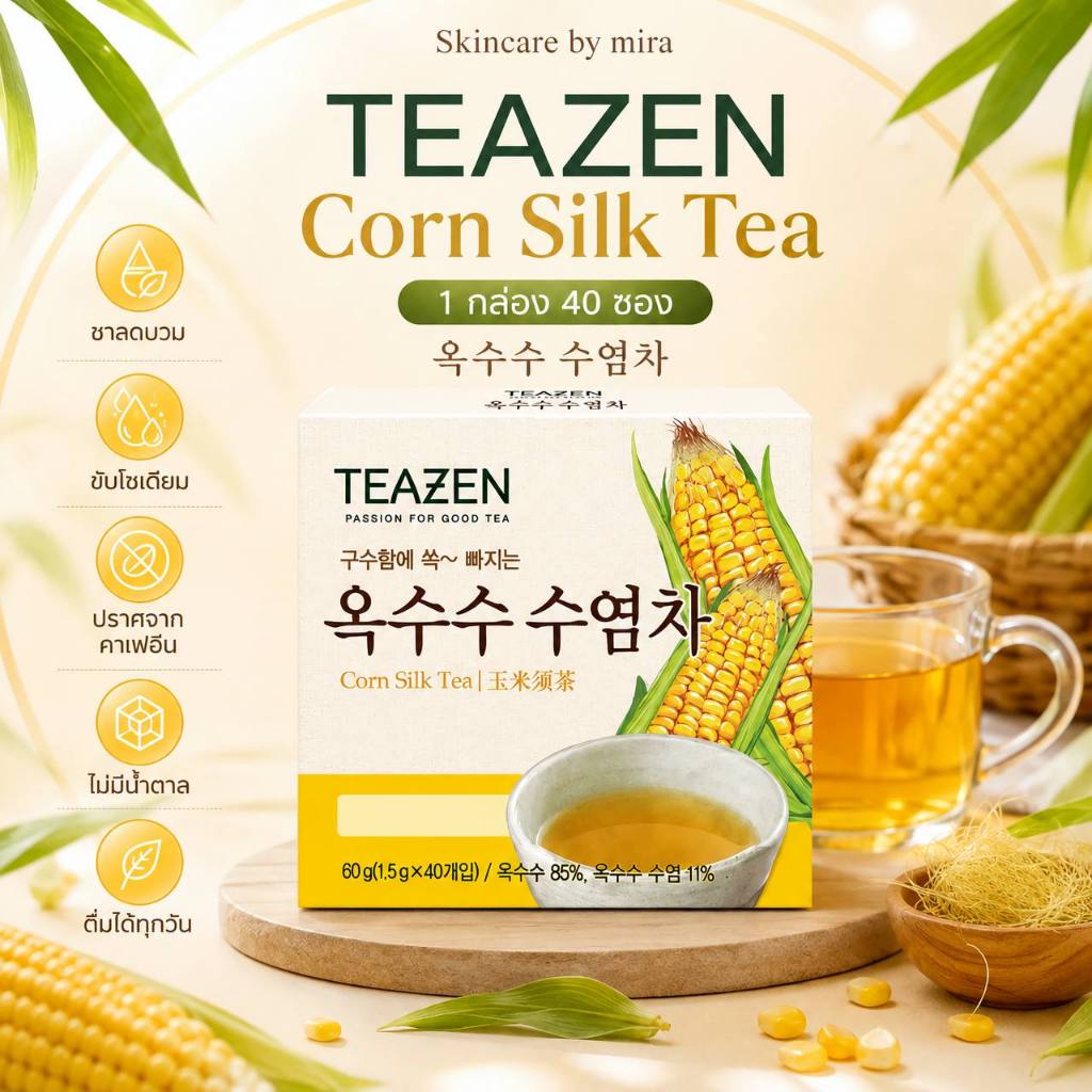 TEAZEN Corn Silk Tea [ 40 ซอง ] ชาไหมข้าวโพด ชาลดบวม