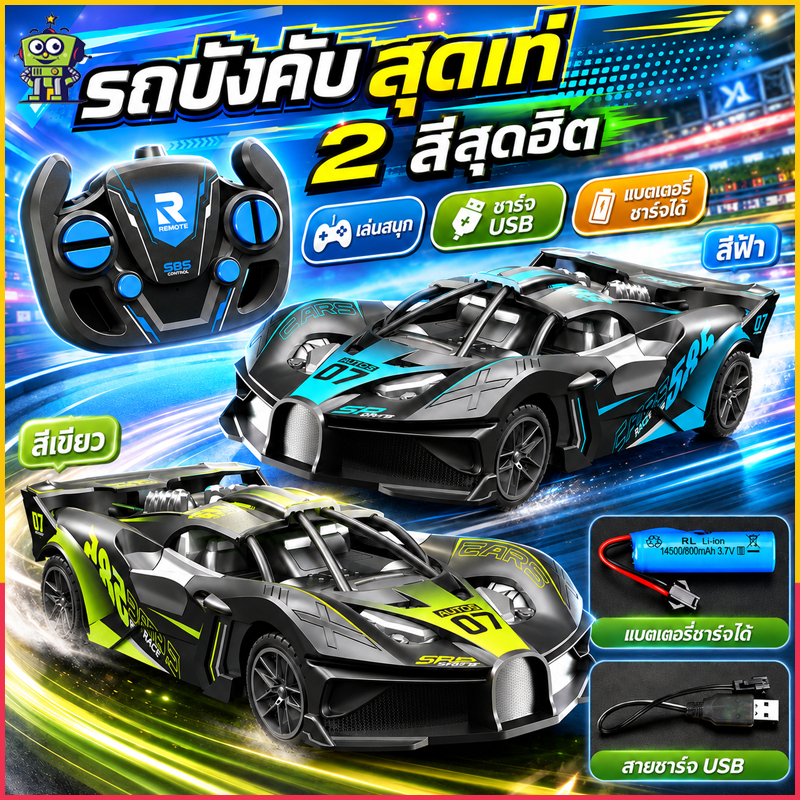 รถบังคับวิทยุ 1:20 สเกล Bugatti 4×4 แรงบิดแรง ควบคุมง่ายด้วยรีโมท ชาร์จผ่าน USB เหมาะเป็นของขวัญเด็ก