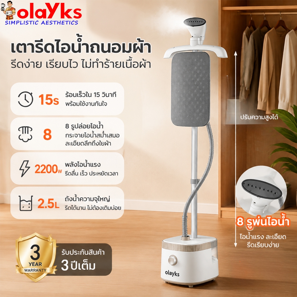 เตารีดไอน้ำ เครื่องรีดผ้าแบบยืน 2000W 2.5ลิต ถังน้ำใส มองเห็นได้ ใช้งานง่าย สะดวกสบาย