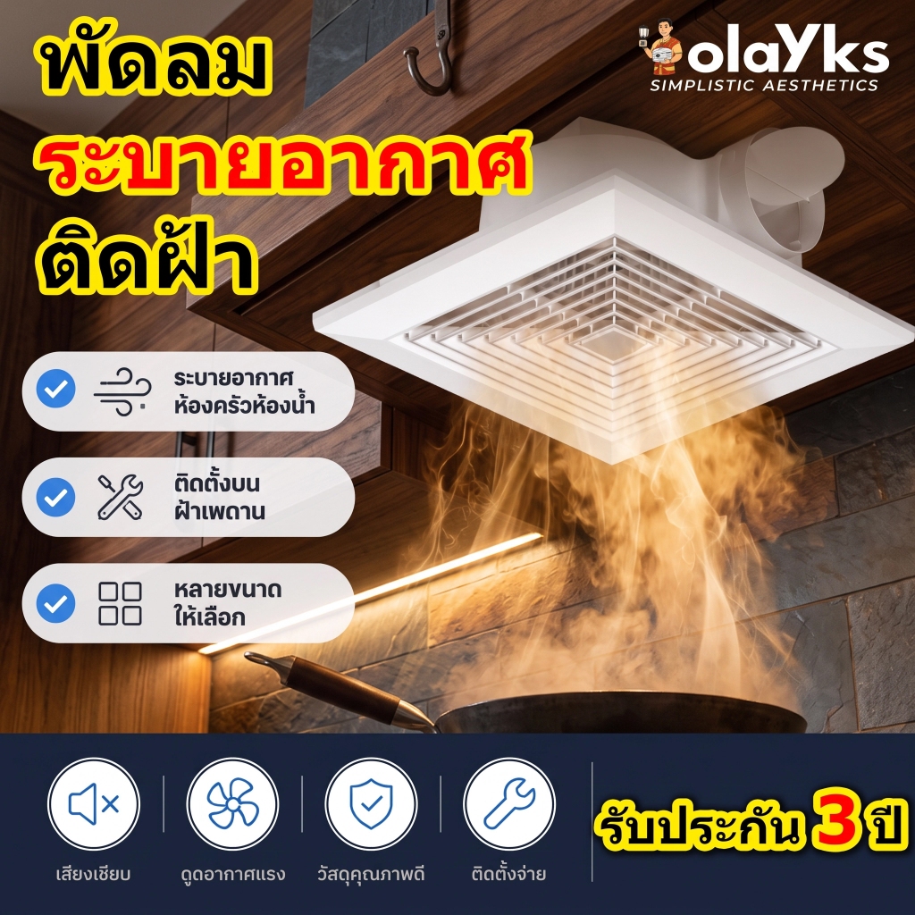 พร้อมส่ง พัดลมระบายอากาศติดฝ้าเพดาน 6/8/10/12 นิ้ว พัดลมดูดอากาศห้องน้ำ ห้องครัว เสียงเงียบ ดูดอากาศ