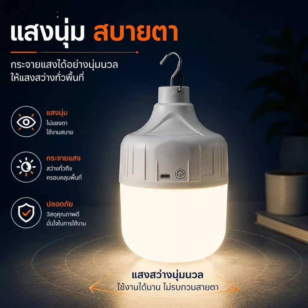 Ofeel ไฟฉุกเฉิน LED 300W ชาร์จ USB แบบแขวน thumbnail 7