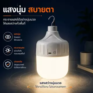 Ofeel 300W โคมไฟฉุกเฉินชาร์จ USB แบบแขวน ไฟ 3 โหมด โคมไฟพกพา สำหรับบ้าน แคมป์ปิ้ง ไฟสำรองยามฉุกเฉิน แขวนง่าย พกพาสะดวก