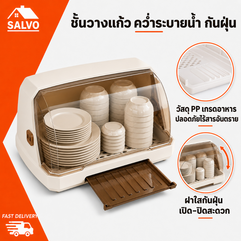 SALVO ที่ได้รับความนิยมมากที่สุด ที่คว่ำจาน ที่คว่ำจานทรงโค้งมน (มีฝาปิด) กล่องเก็บจาน กันฝุ่นละออง