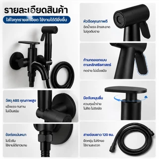 2026 หัวฉีดแรงดันสูง ก๊อกน้ำ 3in1 ก๊อก 2 ทาง หัวฉีดชำระ ห้องน้ำ ที่ฉีดก้น หัวฉีดด้านล่าง ชุดพ่นน้ำ