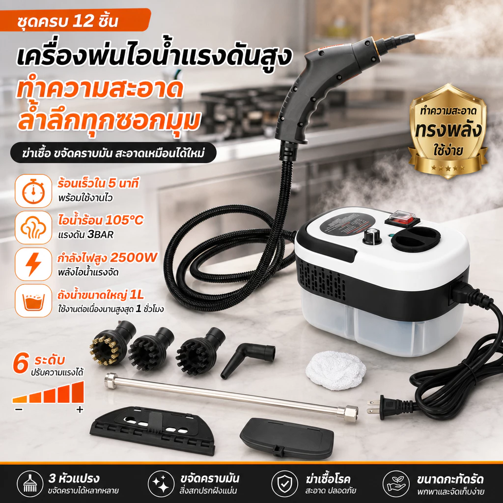 【รับประกัน 5ปี】เครื่องทำความสะอาดด้วยไอน้ำแรงดันสูง แปรงขัดห้องน้ำไฟฟ้า สำหรับเครื่องปรับอากาศ เครื่องดูดควันรถยนต์