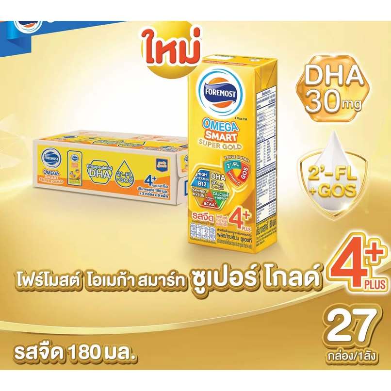 โฟร์โมสโอเมก้าSMART GOLD4+(ยกลัง27กล่อง)EXP.20/10/26