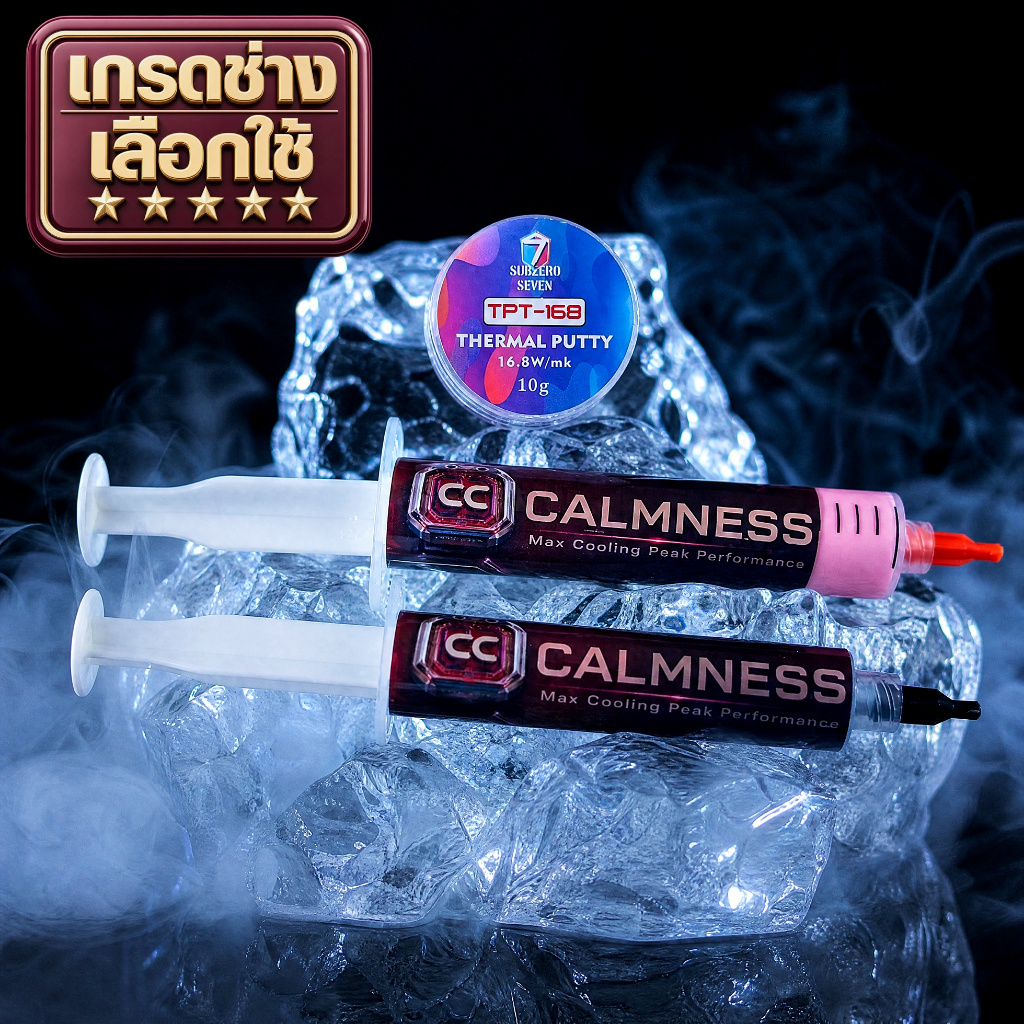 16.8W/m k [เกรดช่างเลือกใช้] Thermal putty pro  ซิลิโคนแบบครีม ระบายความร้อน การ์ดจอ CPU Notebook (Cryo Core เย็นสุดขั้ว