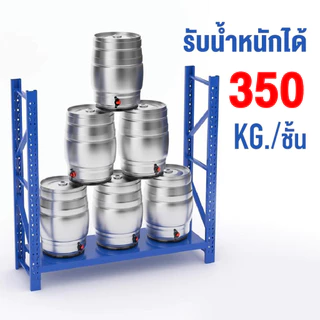 EsshelfWarehouse shelf ชั้นวางสินค้า วัสดุทำจากเหล็กหนาแข็งแรงส่งฟรีทั่วประเทศ ขนาดมี 200*200*60 ออกใบกำกับได้ รับน้ำหนั