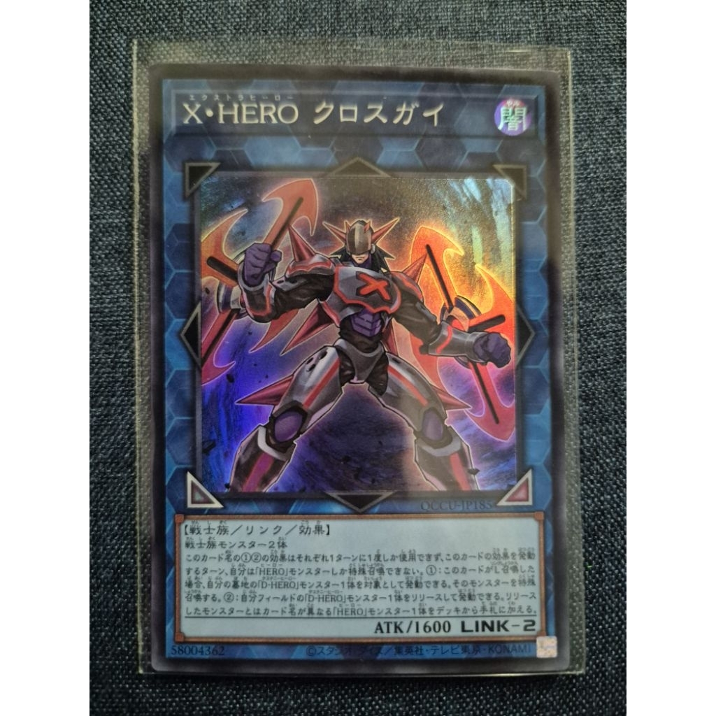 Xtra HERO Cross Crusader, Super Rare