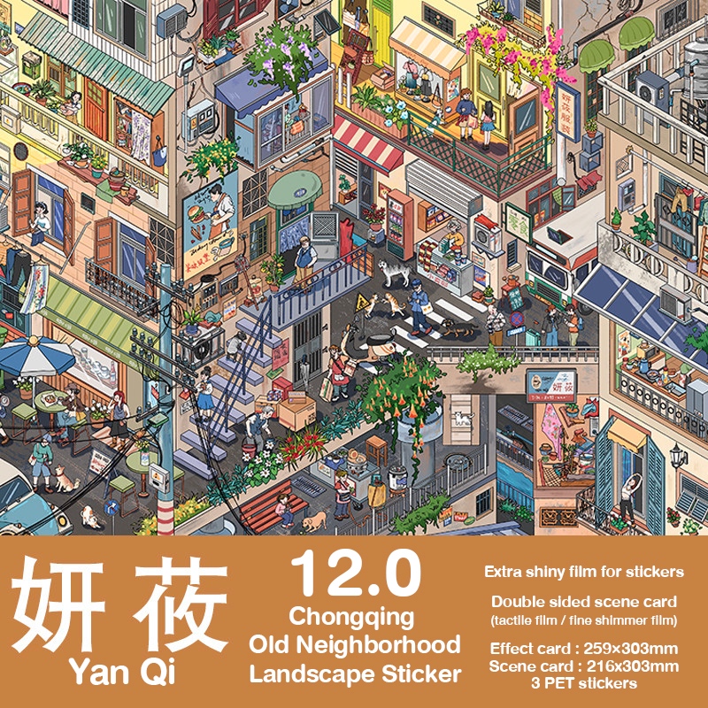 (พร้อมส่ง) เกมตกแต่งสติกเกอร์ - Yanqi - Landscape Sticker 12.0 - Chongqing Old Neighborhood