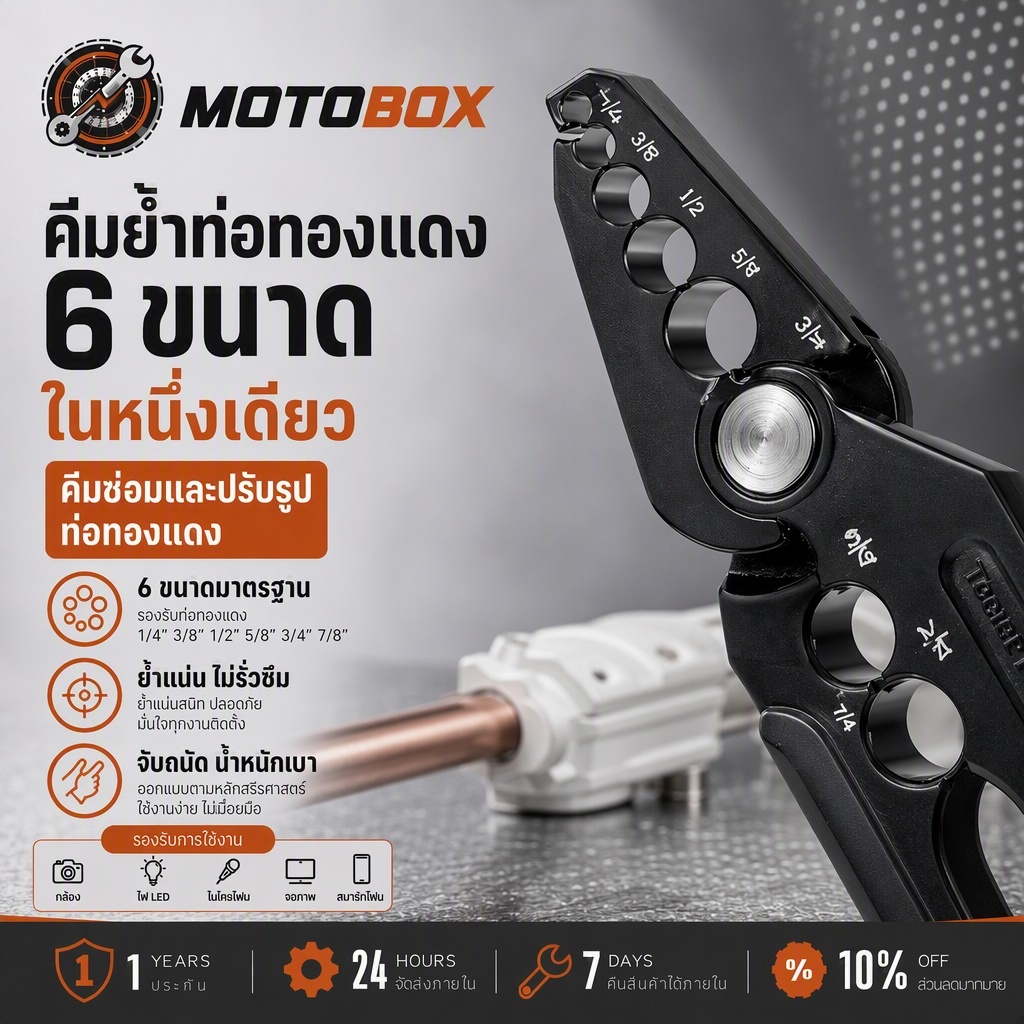 CT-301ท่อทองแดงแบบแมนนวลกลมซ่อมแซมท่อแบนคีมอุปกรณ์ทำความเย็นคีมซ่อมท่อพับ