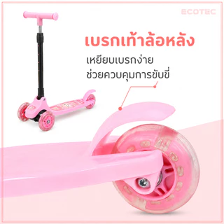 Rabbit Kids Scooters สกู๊ตเตอร์3ล้อ ล้อมีไฟ ปรับความสูงได้3ระดับ สูงถึง 73 ซม. ของเล่นเด็กโต สกู๊ตเตอร์เด็ก ของขวัญปีใหม