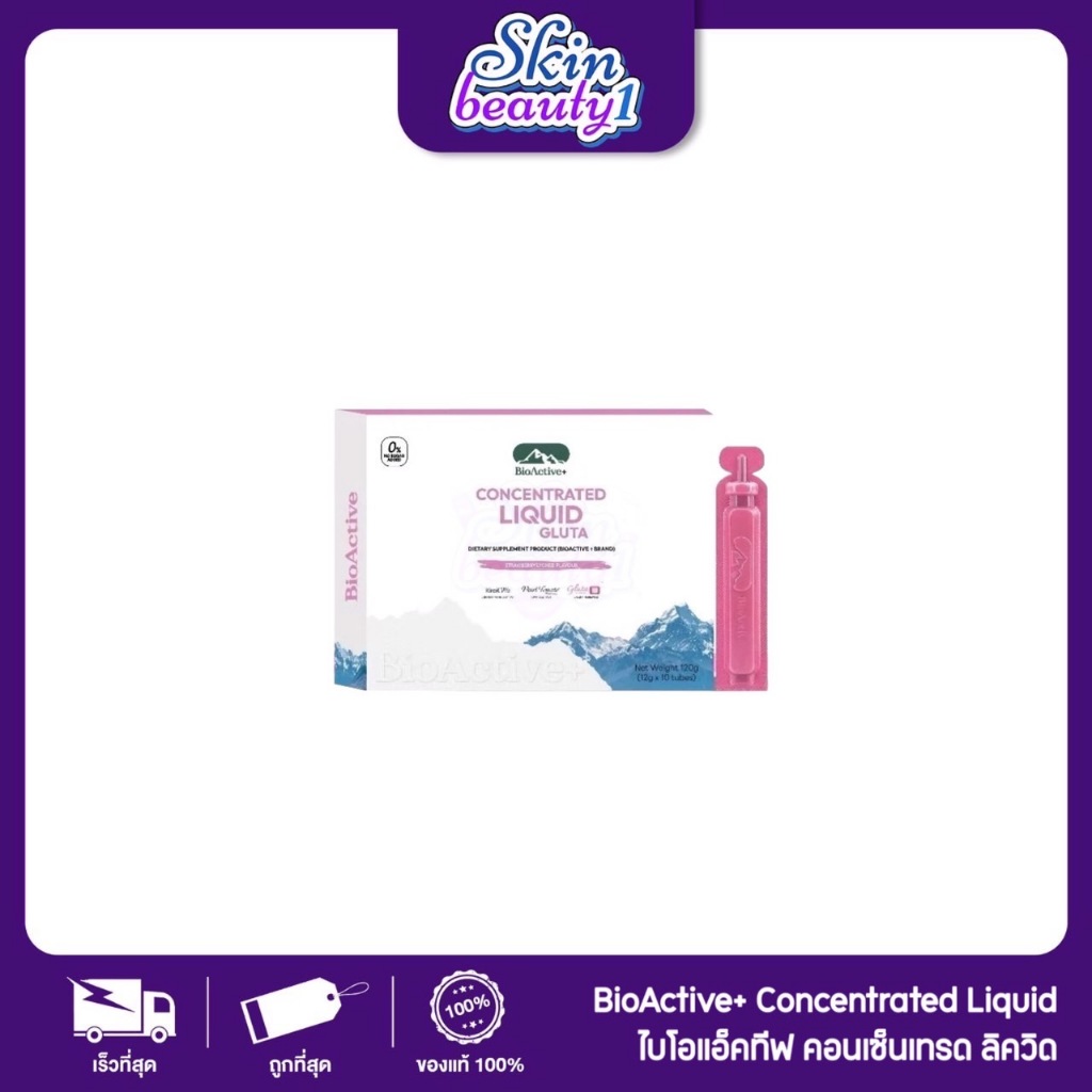 ไบโอ แอกทีฟ พลัส BioActive+ Concentrated Liquid Collagen รสชาติ มิกซ์เบอร์รี่ คอลลาเจนผิวใส ผิวดีเหมือนเข้าคลินิก